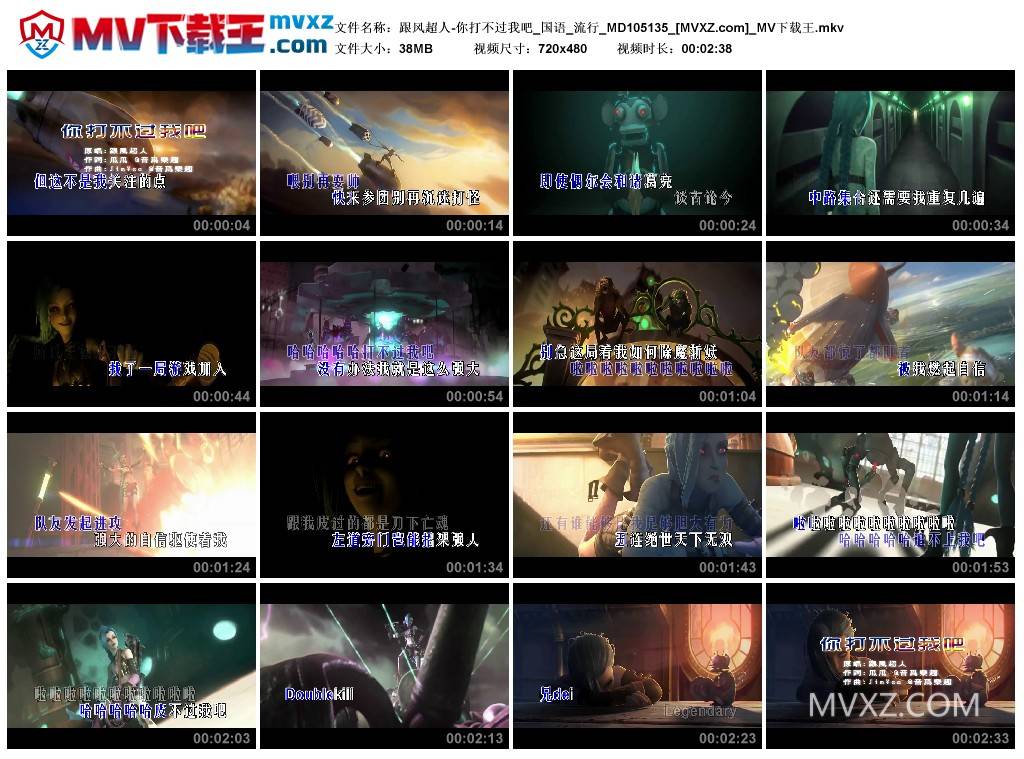 跟风超人-你打不过我吧_国语_流行_MD105135